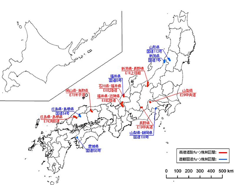 チェーン規制区間