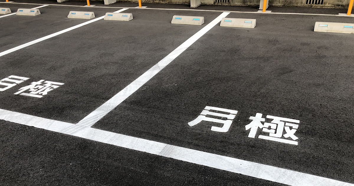 月極駐車場の探し方は不動産がいい？借り方や契約方法の流れ